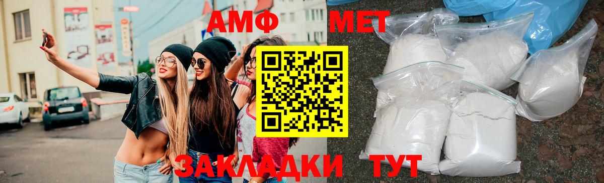 Россошь  Амфетамин  Вход с VPN  Amphetamine VHQ  Amphetamine 