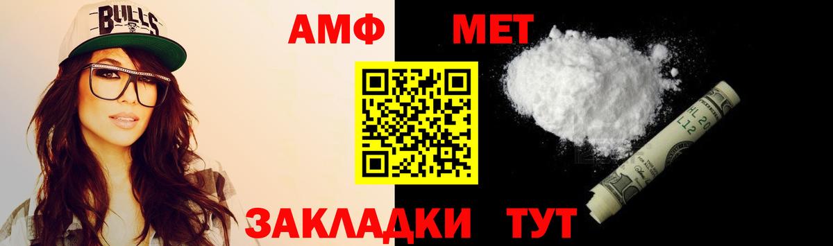 Amphetamine VHQ Россошь