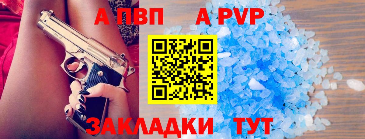Россошь  A-PVP VHQ  Вход с VPN  Alpha-PVP крисы CK  магазин  наркотиков  APVP кристаллы  Alpha PVP 