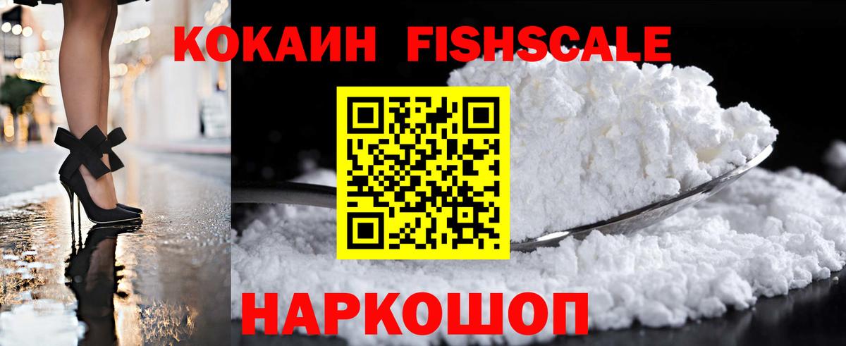 COCAIN  ГАШ  Марихуана  Россошь  МЕФ кристаллы  Вход с VPN 