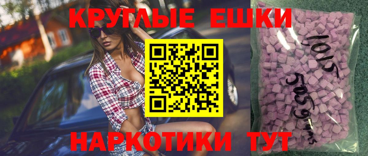 ЭКСТАЗИ  где купить наркоту  Вход с VPN  Ecstasy ешки  Россошь  Ecstasy 300 mg 