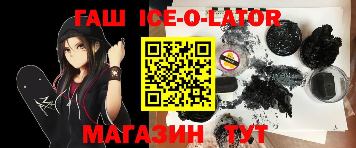 ГАШ хэш  Гашиш VHQ  Россошь  Вход с VPN 