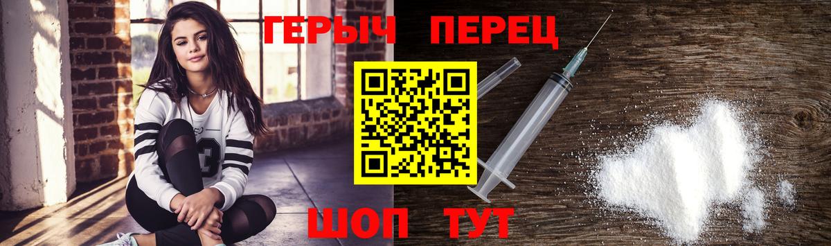 Россошь  ГЕРОИН Heroin  ГЕРОИН  Вход с VPN 