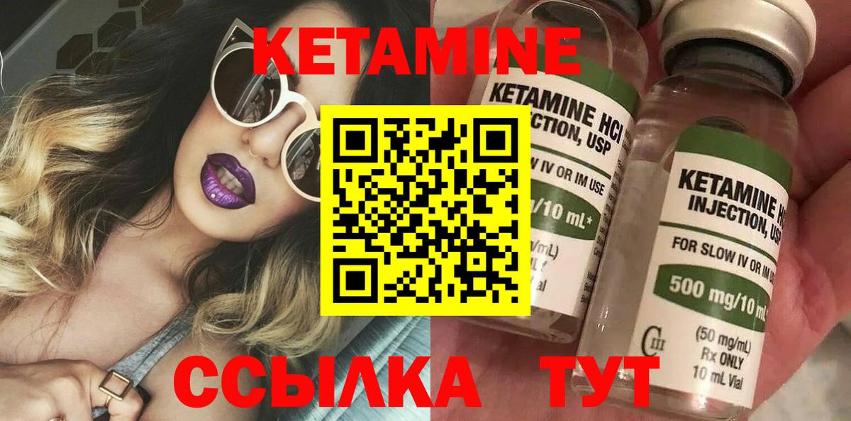 Россошь  КЕТАМИН ketamine  Вход с VPN 