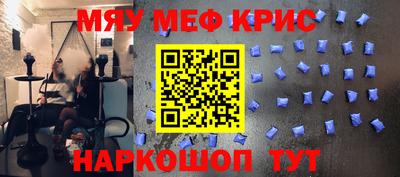 меф VHQ Новозыбков
