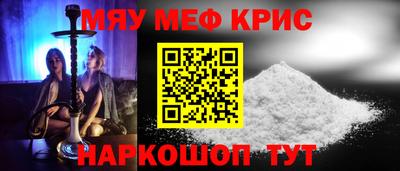 меф VHQ Новозыбков