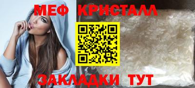 меф VHQ Новозыбков