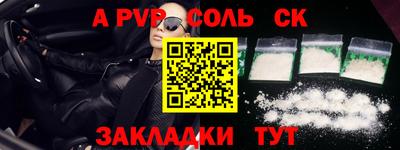 ALPHA-PVP Новодвинск