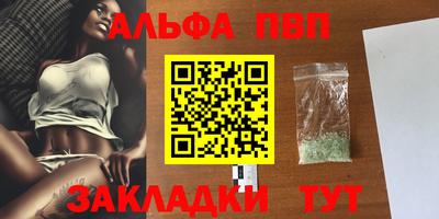меф VHQ Новозыбков