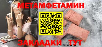 меф VHQ Новозыбков