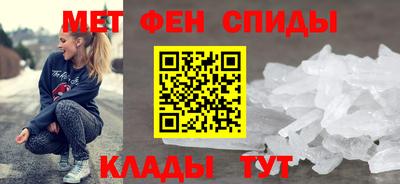 меф VHQ Новозыбков