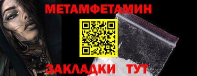 меф VHQ Новозыбков