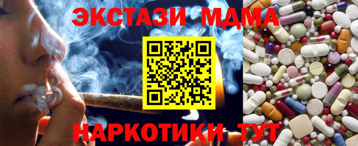 МДМА кристаллы  Вход с VPN  Россошь 