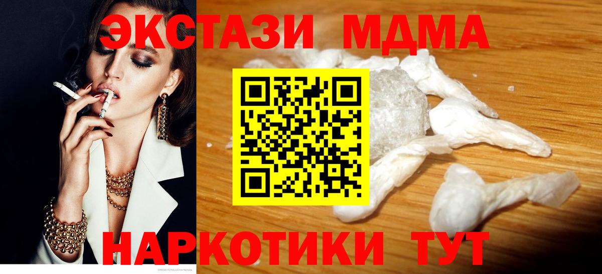 MDMA молли Россошь