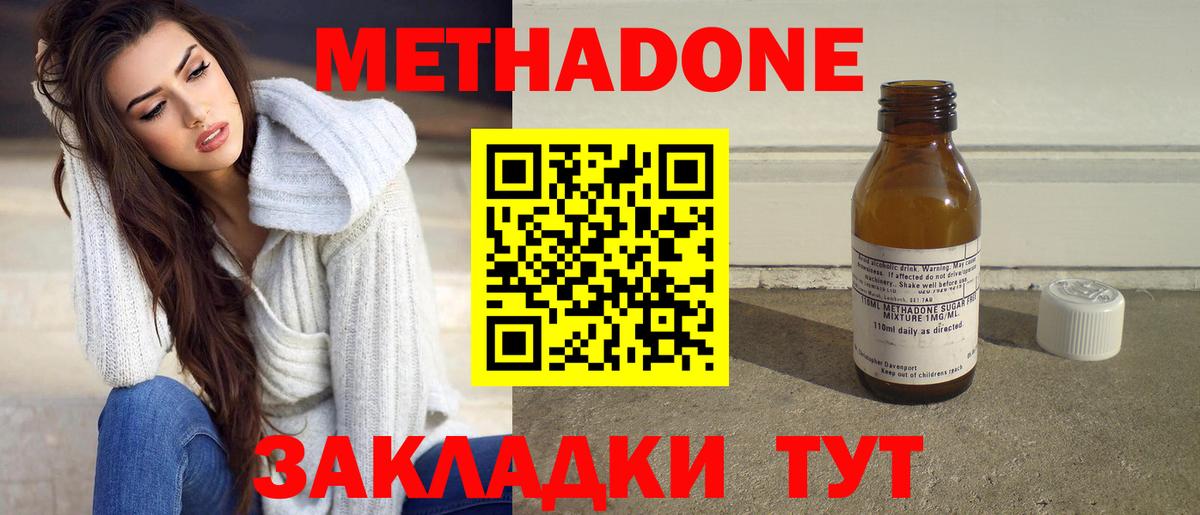 Россошь  Метадон мёд  ОМГ ОМГ tor  Вход с VPN 