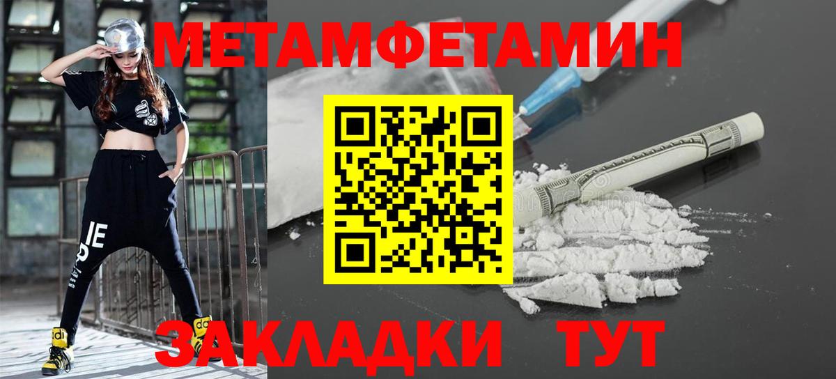 Россошь  Первитин мет  Метамфетамин  Первитин мет  Вход с VPN 