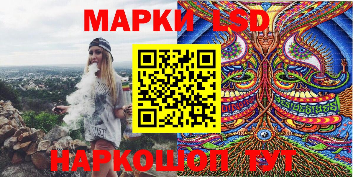 Россошь  Марки NBOMe 1,5мг  Наркотические марки  Вход с VPN 