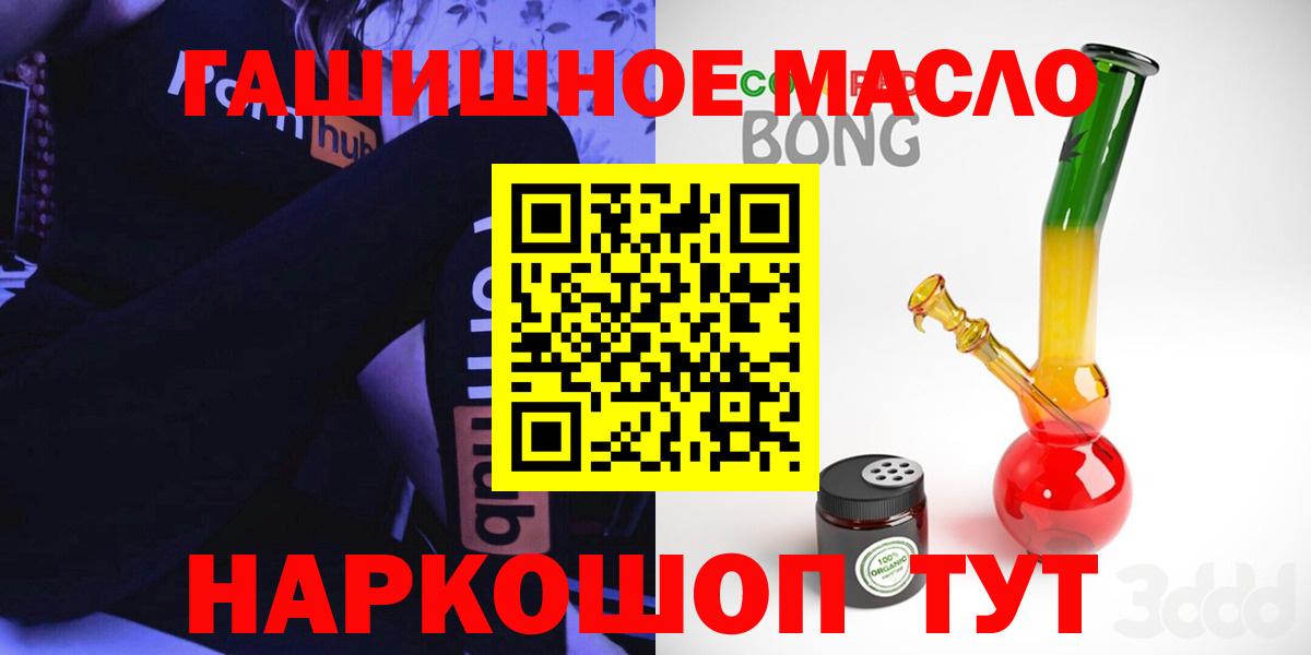 Дистиллят ТГК гашишное масло Россошь