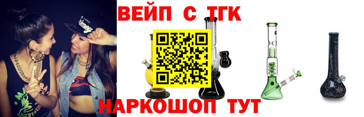 Россошь  Дистиллят ТГК гашишное масло  ТГК гашишное масло  Вход с VPN 